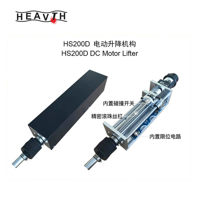 HS200D тұрақты ток қозғалтқыш көтергіші