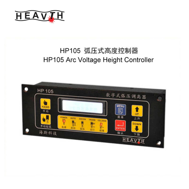 کنترل کننده ارتفاع مشعل HP105