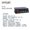 HP130P CONTROLER DE &Icirc;NĂLȚime LANTERȚĂ DE MASA PLASMA